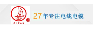 上海起帆电缆股份有限公司